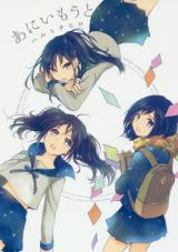 Reading Manga Ani imou to