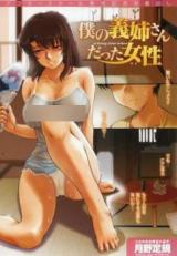 Reading Manga Boku no Neesan Datta Hito