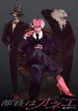 Reading Manga Buchou wa Onee