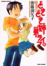 Reading Manga Dokidoki Kyoudai Life
