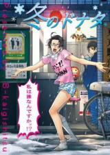 Reading Manga Hetalia dj - Fuyu no Donata