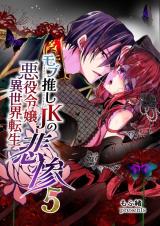 Reading Manga Mobu Oshi JK no Akuyaku Reijou Isekai Tensei -Hisan-