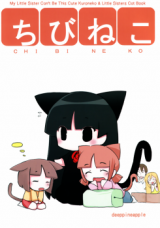 Reading Manga Ore no Imouto ga Konna ni Kawaii Wake ga Nai dj - Chibineko