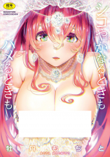 Reading Manga Shikoyakanaru Toki mo Hameru Toki mo