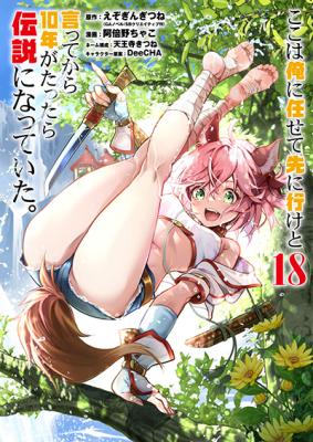 Reading Manga Koko wa Ore ni Makasete Saki ni Ike to Itte kara 10-nen ga Tattara Densetsu ni Natteita.