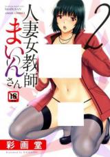 Reading Manga Hitozuma Jokyoushi Main-san