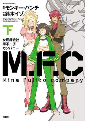 Reading Manga M.F.C