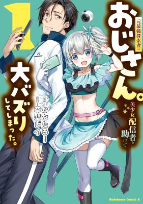 Reading Manga Moto Saikyo Tansakusha no Ojisan. Bishojo Haishinsha o Tasukete Obazuri Shite Shimatta