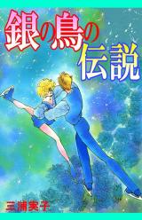 Reading Manga Gin no Tori no Densetsu