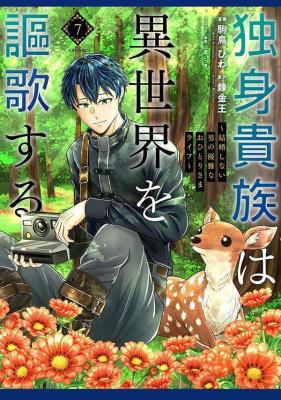 Reading Manga Dokushin Kizoku wa Isekai wo Ouka Suru: Kekkon Shinai Otoko no Yuuga na Ohitori-sama Life