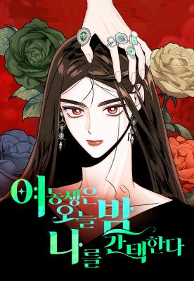 Reading Manhwa She Will Choose Me Tonight