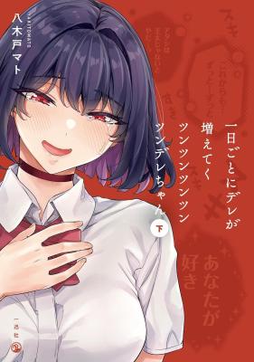 Reading Manga The Tsuntsuntsuntsuntsuntsuntsuntsuntsuntsuntsundere Girl Getting Less and Less Tsun Day by Day