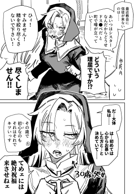 Reading Manga Fuuhyou Higaisha Sister-san