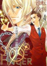 Reading Manga Gyakuten Saiban dj - Snake Finger