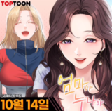 Reading Manhwa Night with My Mother and Sister