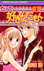 Reading Manga Datte Suki Nanda Mon