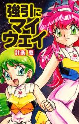 Reading Manga Goin ni My Way