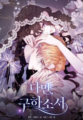 Reading Manhwa Please Save Me (Seo Damyeon)