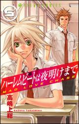 Reading Manga Harlem Beat wa Yoake made
