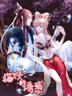 Reading Manhua Cat Demon's Seduction