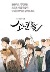 Reading Manhwa Boys - MAC Writer's Short Stories