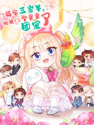 Reading Manhua Spoiled Rotten by My Uncles