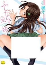 Reading Manga Fushidara na Ani Imouto
