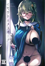 Reading Manga Imouto wa Mesu Orc