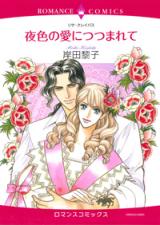 Reading Manga Yashoku no Ai ni Tsutsumarete