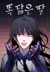 Reading Manhwa Like Mother, Like Daughter