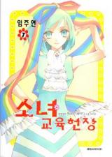 Reading Manhwa President Dad