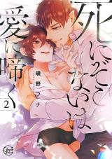 Reading Manga Shinizokonai wa Ai ni Naku