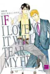 Reading Manga Suki ni Naru to Kowareru