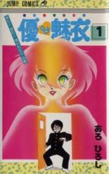 Reading Manga Yuu & Mi