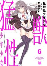 Reading Manga Moujuusei Shounen Shoujo