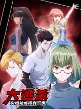 Reading Manhua Da Tao Sha, Zai Nan Shi Zhong Man Wo Yi Bu!