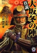 Reading Manga Oosaka Fuyu no Jin