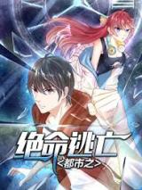 Reading Manhua Jue Ming Tao Wang