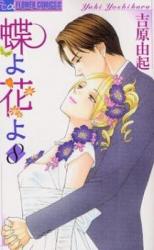 Reading Manga Chou yo Hana yo