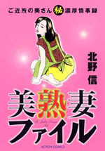 Reading Manga Bijukuzuma File