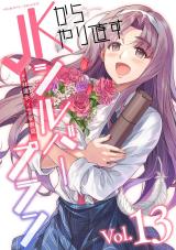 Reading Manga JK kara Yarinaosu Silver Plan