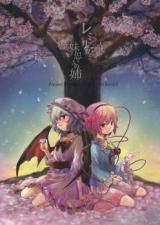 Reading Manga Touhou Project dj - Remilia to Imouto Omoi no Ane