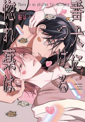 Reading Manga Banken ni Tsukeru Horegusuri wa