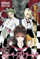 Reading Manga Braids: Case of the Braid Killer