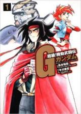 Reading Manga Choukyuu! Kidou Butouden G Gundam