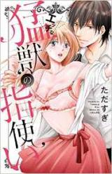 Reading Manga Ecchi na Moujuu no Yuzudzukai