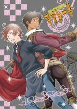 Reading Manga Hetalia dj - Amakute Nigai Marmalade