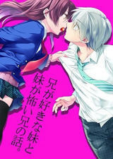 Reading Manga My Lovestruck Sister Is Scaring Me