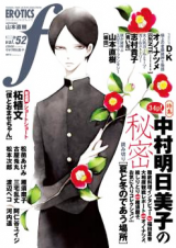 Reading Manga Natsu to Fuyu no Deau Basho