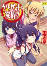 Reading Manga Yaritai Sakari